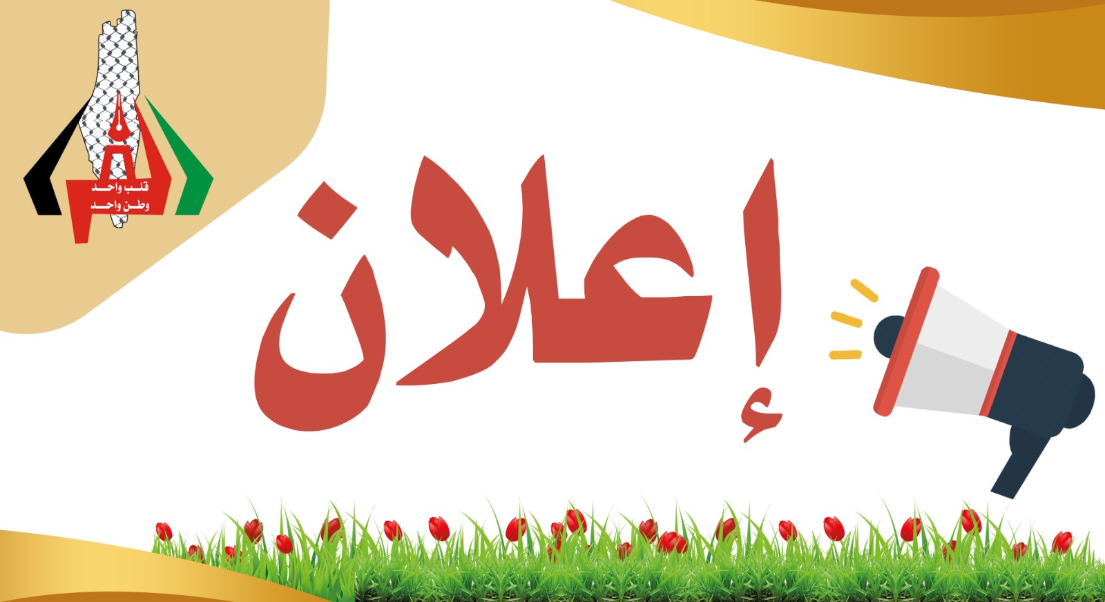 مركز مهند الفرا العلاجي