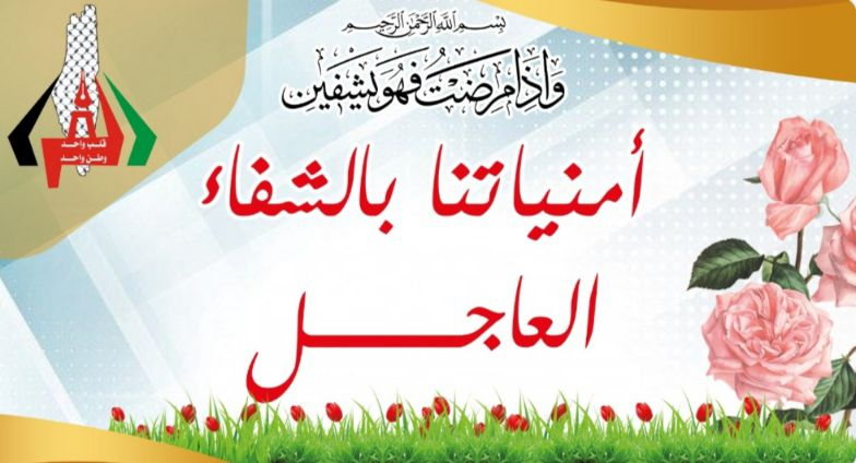 ابن العائلة/ خزيمة محمود الفرا يجري عملية فك البلاتين من قدمه