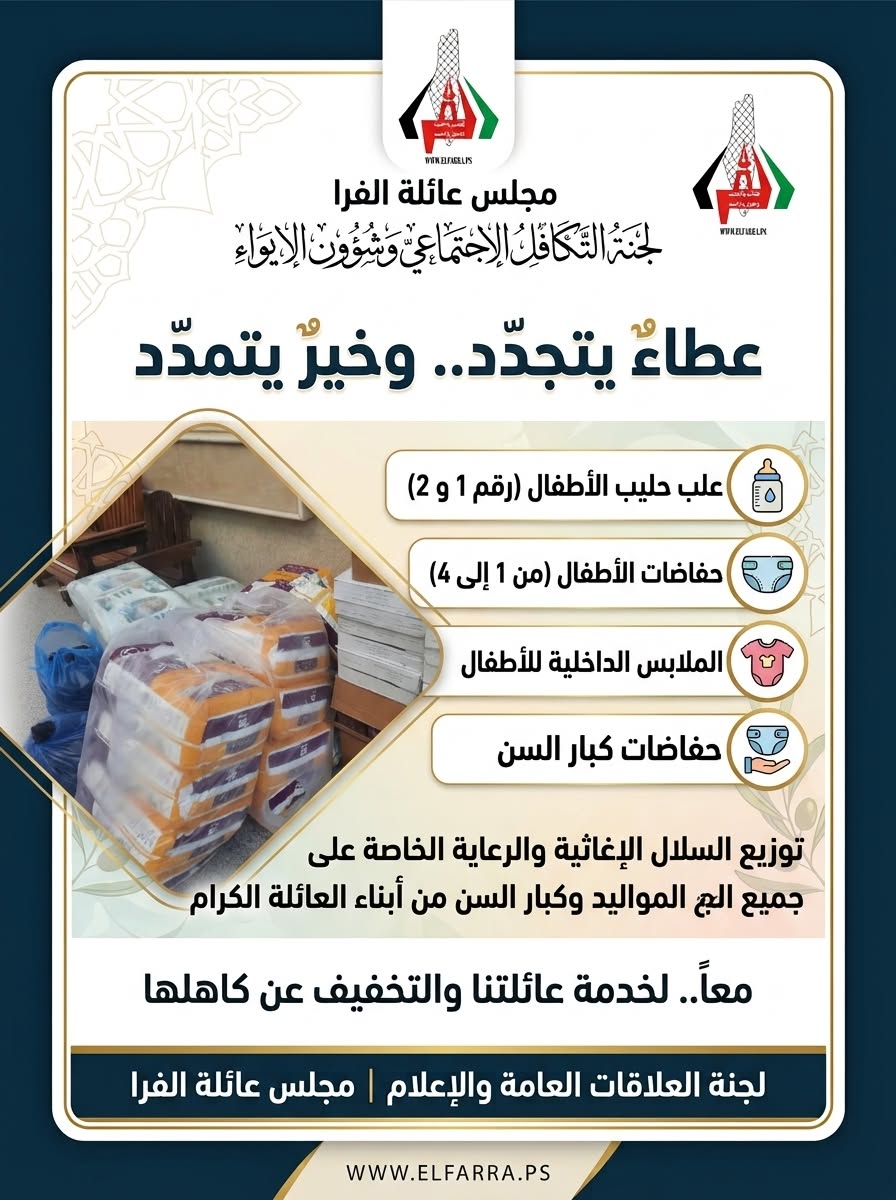 لجنة التكافل الاجتماعي وشؤون الإيواء .. عطاءٌ يتجدد وخيرٌ يتمدد